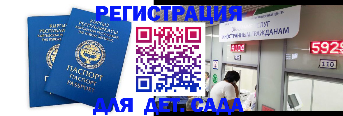 прописка регистрация в Урайе