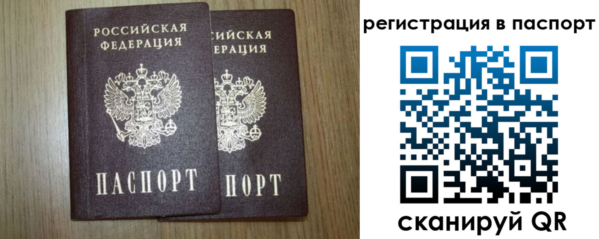 прописка регистрация в Урайе