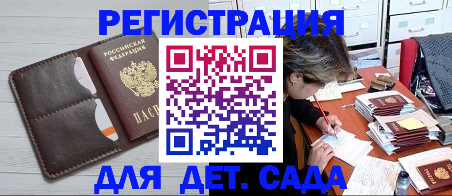 временная регистрация гарантия в Урайе