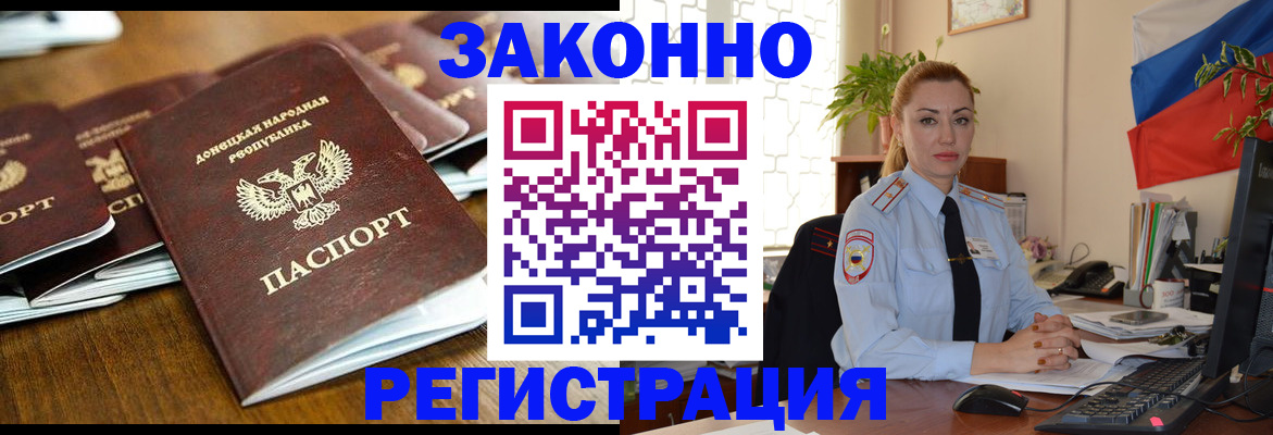 временная регистрация законно в Урайе