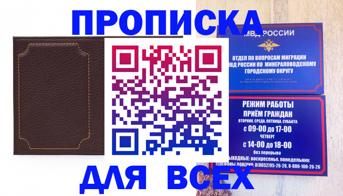 регистрация в Урайе