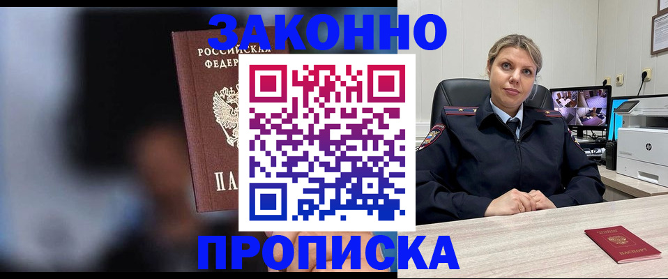 прописка для военкомата в Урайе
