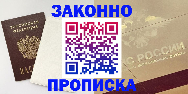регистрация в Урайе