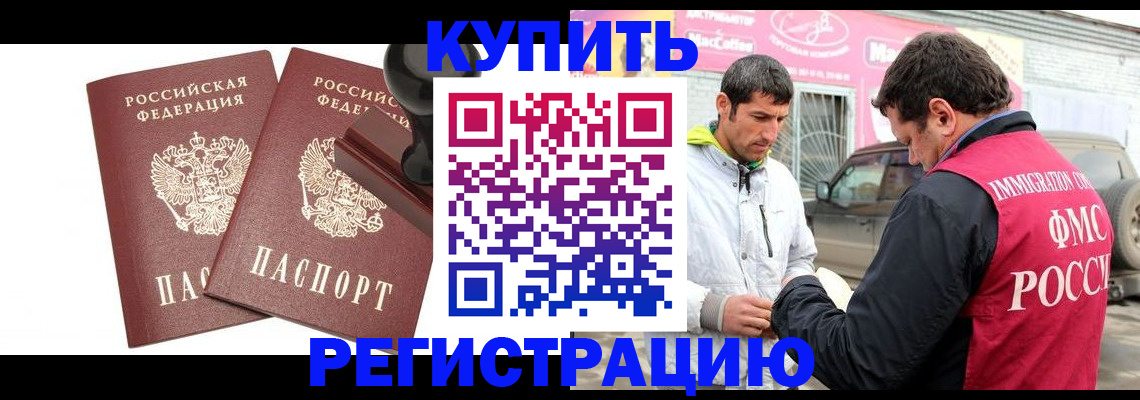 временная регистрация недорого в Урайе